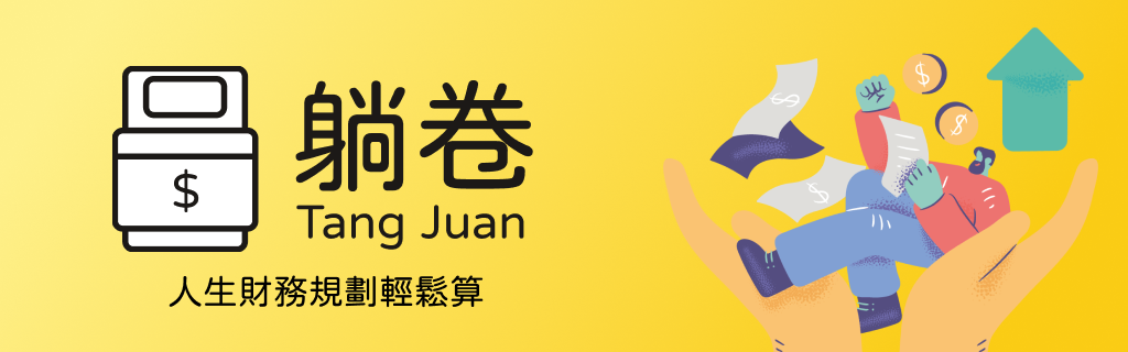 Tang Juan（躺卷）